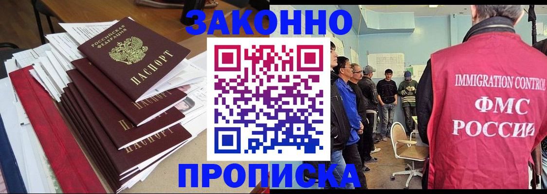 прописка для военкомата в Владикавказе