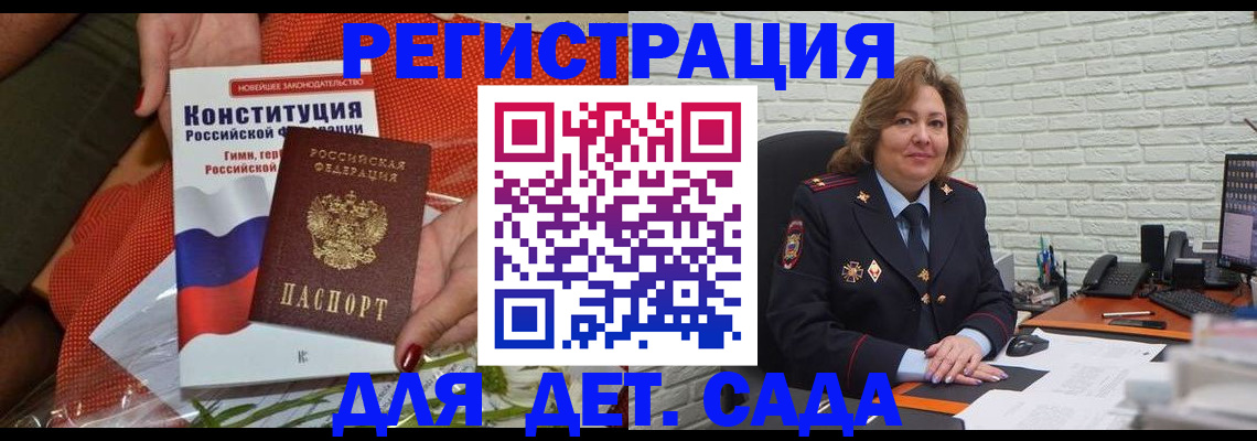 временная регистрация недорого в Владикавказе