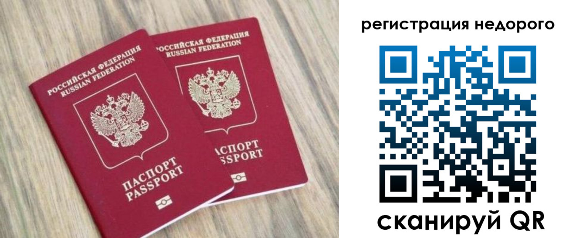 временная регистрация 2025 в Владикавказе