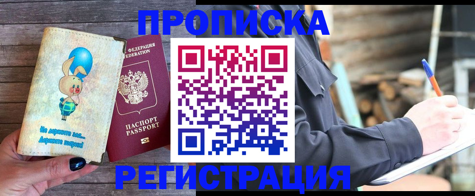 временная регистрация для школы в Владикавказе