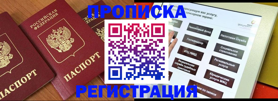 прописка иностранных граждан в Владикавказе