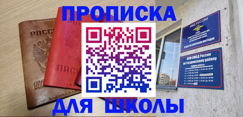 временная регистрация гарантия в Владикавказе