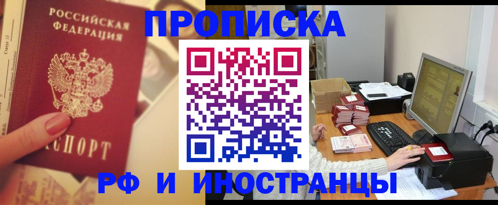 регистрация в Владикавказе