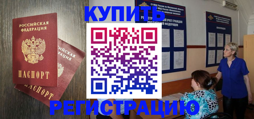 временная регистрация госуслуги в Владикавказе