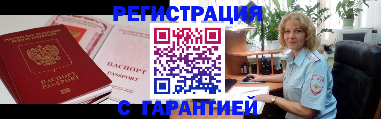 прописка штамп в Владикавказе