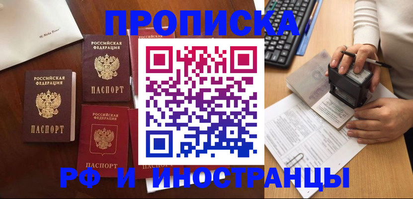 временная регистрация купить в Владикавказе