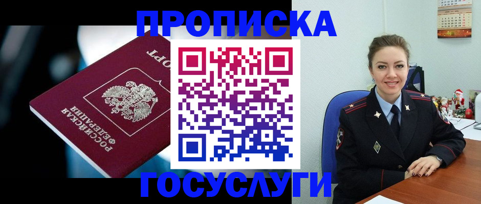 временная регистрация для всех в Владикавказе