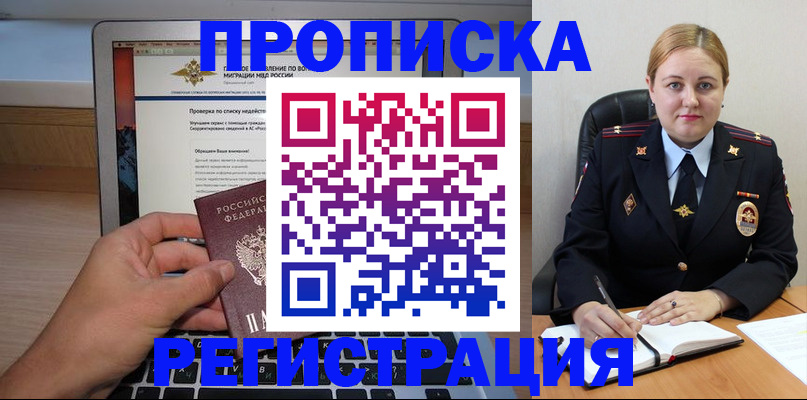 прописка ребенка в Владикавказе