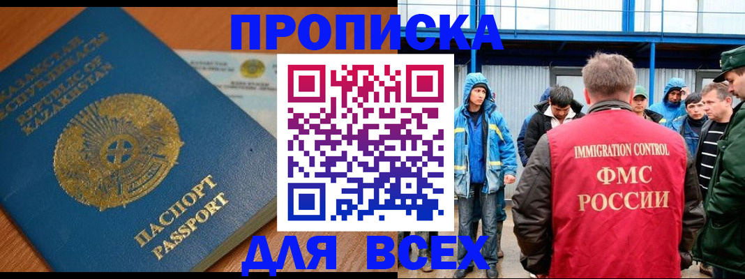 временная регистрация собственник в Владикавказе