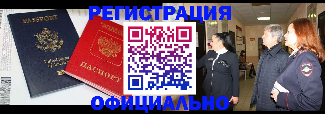 прописка 2025 в Владикавказе